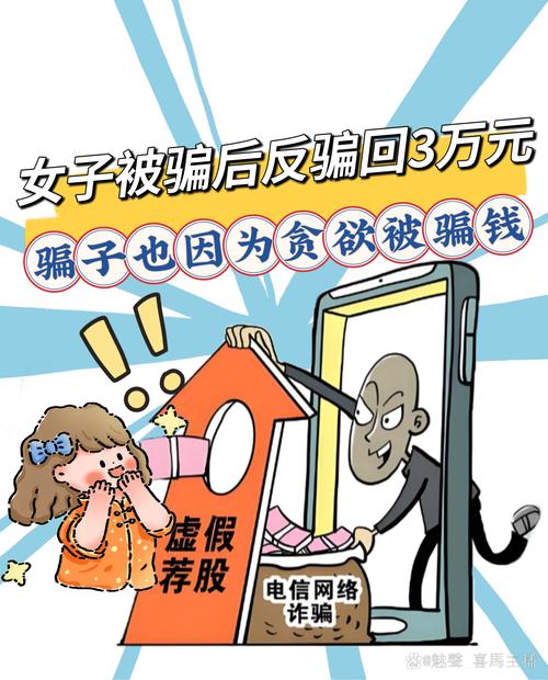 熟人诈骗_金融骗局_金融圈理财真假