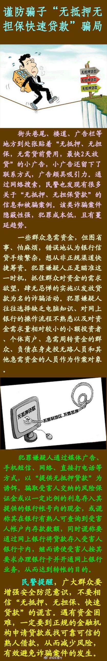 亲友被冒名贷款_贷款无抵押无担保_办理无抵押贷款被骗