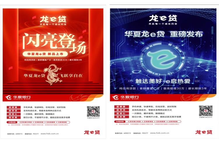 华夏银行个贷审核_线上贷款申请流程_华夏银行龙e贷个人消费贷款