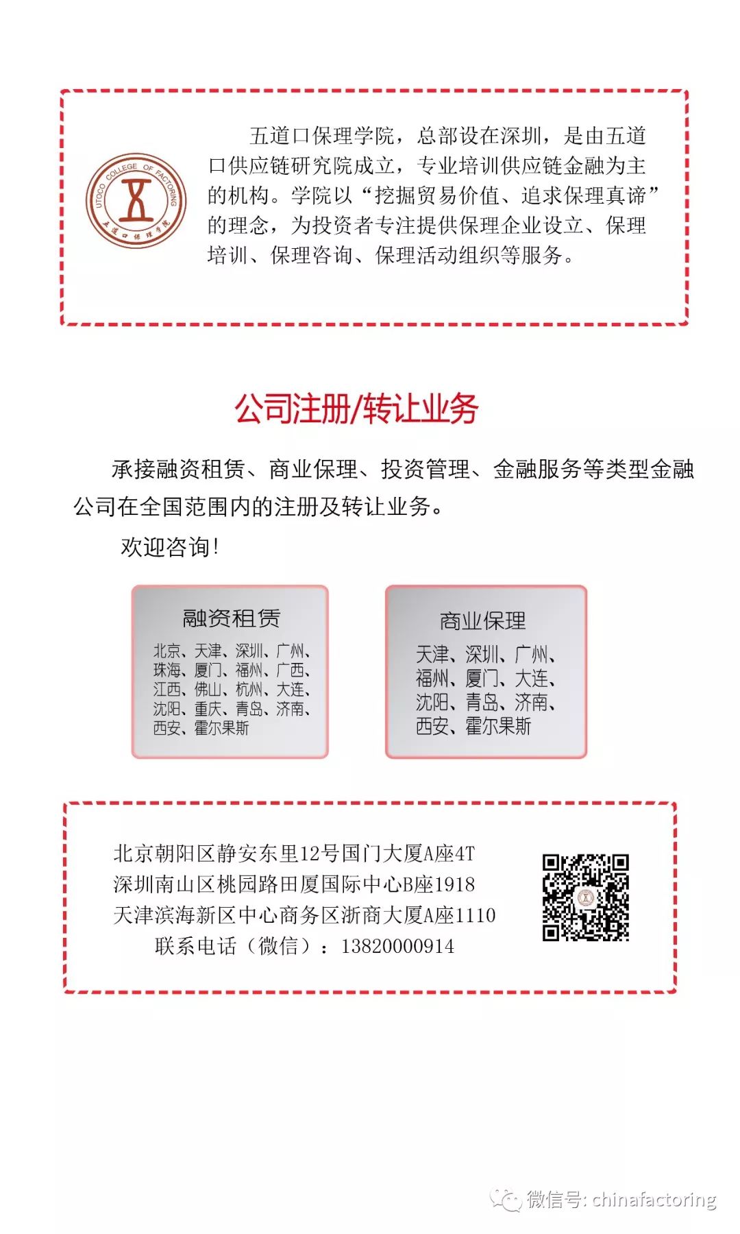 中国保理业务创新_应收账款保理定义_中国保理公司