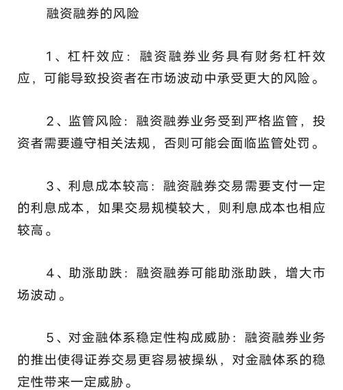 客户从事融券交易的_融资融券交易规则_融资融券风险控制方法