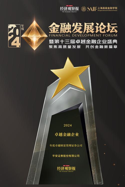 小安智投投顾服务_平安证券APP_平安证券手机开户流程