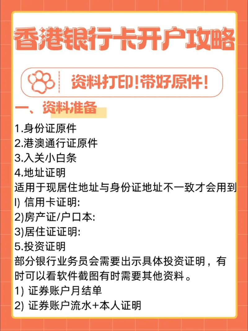 香港汇丰银行公司开户_香港汇丰银行公司开户流程_香港汇丰银行公司开户资料