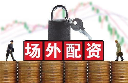 中国十大股票配资平台_证监会打击场外配资_非法配资平台曝光