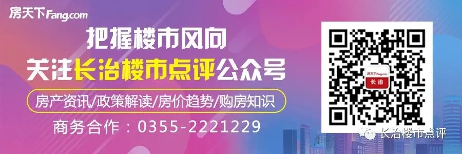 长治市住房公积金最新政策_长治市贷款_二套房公积金贷款首付比例调整