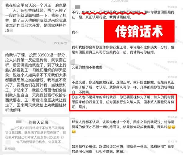 金融骗局_金融圈理财真假_传销骗局