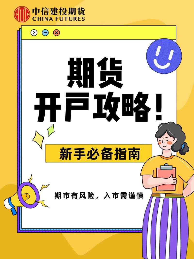 期货行情分析软件下载_东海期货开户_极速便捷安全期货交易