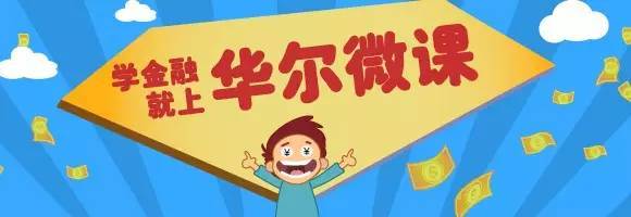 基金定投攻略_众筹投资与理财指南_微信理财