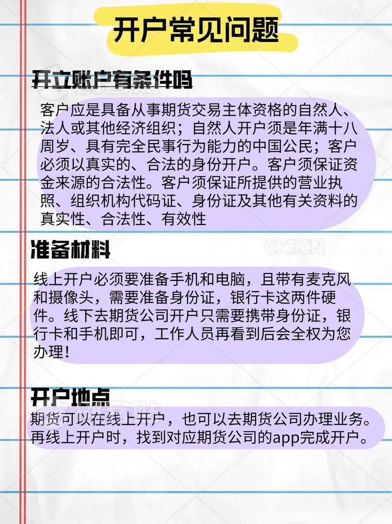 杭州期货开户桂赚军_期货交易步骤_期货开户流程
