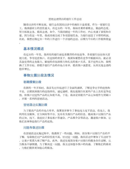个贷客户经理年度总结_个贷客户经理总结_经理总结客户个贷怎么写