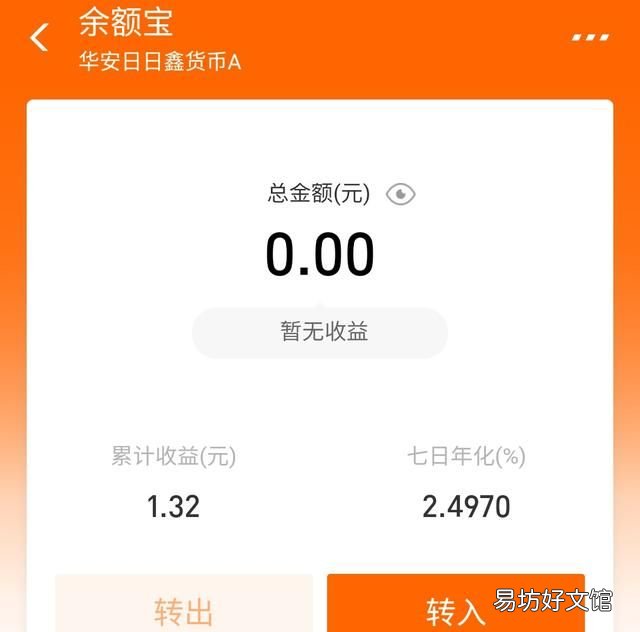支付宝的余额宝怎么样，支付宝余额宝理财怎么取消