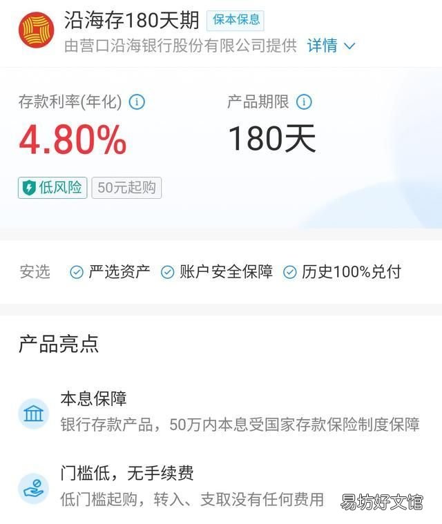 支付宝的余额宝怎么样，支付宝余额宝理财怎么取消