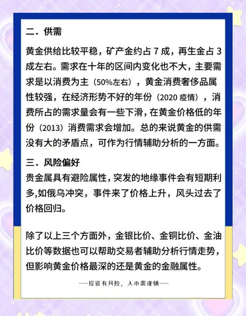 黄金期货基金_黄金期货双向交易策略_黄金期货杠杆交易特点