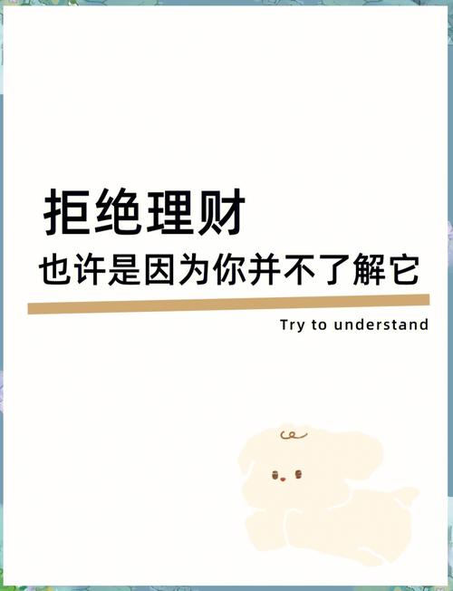 理财是什么_投资理财的区别_购买投资与理财交易