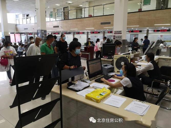 北京市住房公积金网上开户怎么操作_电子营业执照登录公积金_北京住房公积金单位网上业务平台