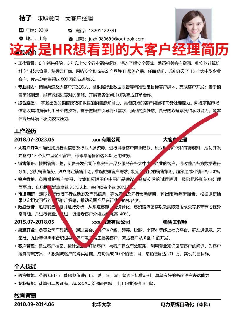 个贷客户经理岗位职责_个贷客户经理职位要求_个贷客户经理岗位职责