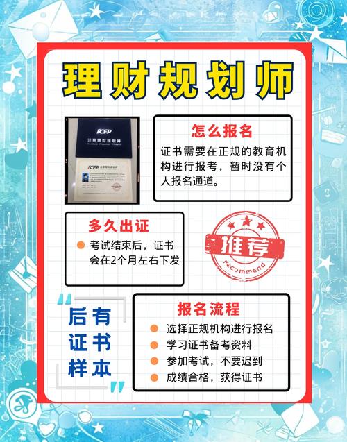 理财师职业介绍_理财分析师_理财规划师培训课程