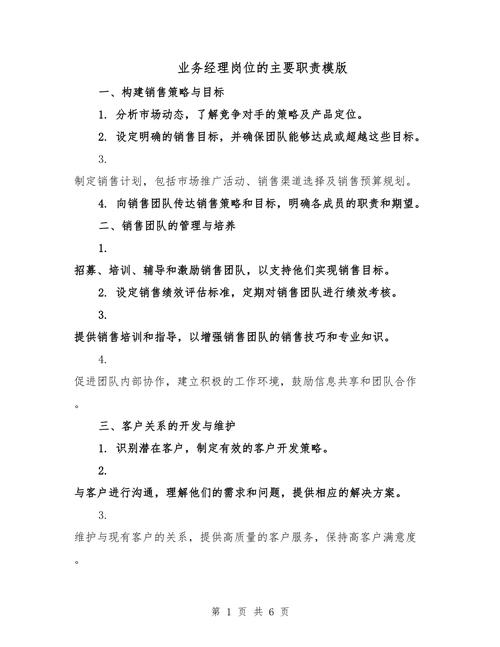 汽车贷款抵押登记管理_个贷客户经理岗位职责_个贷客户经理岗位职责