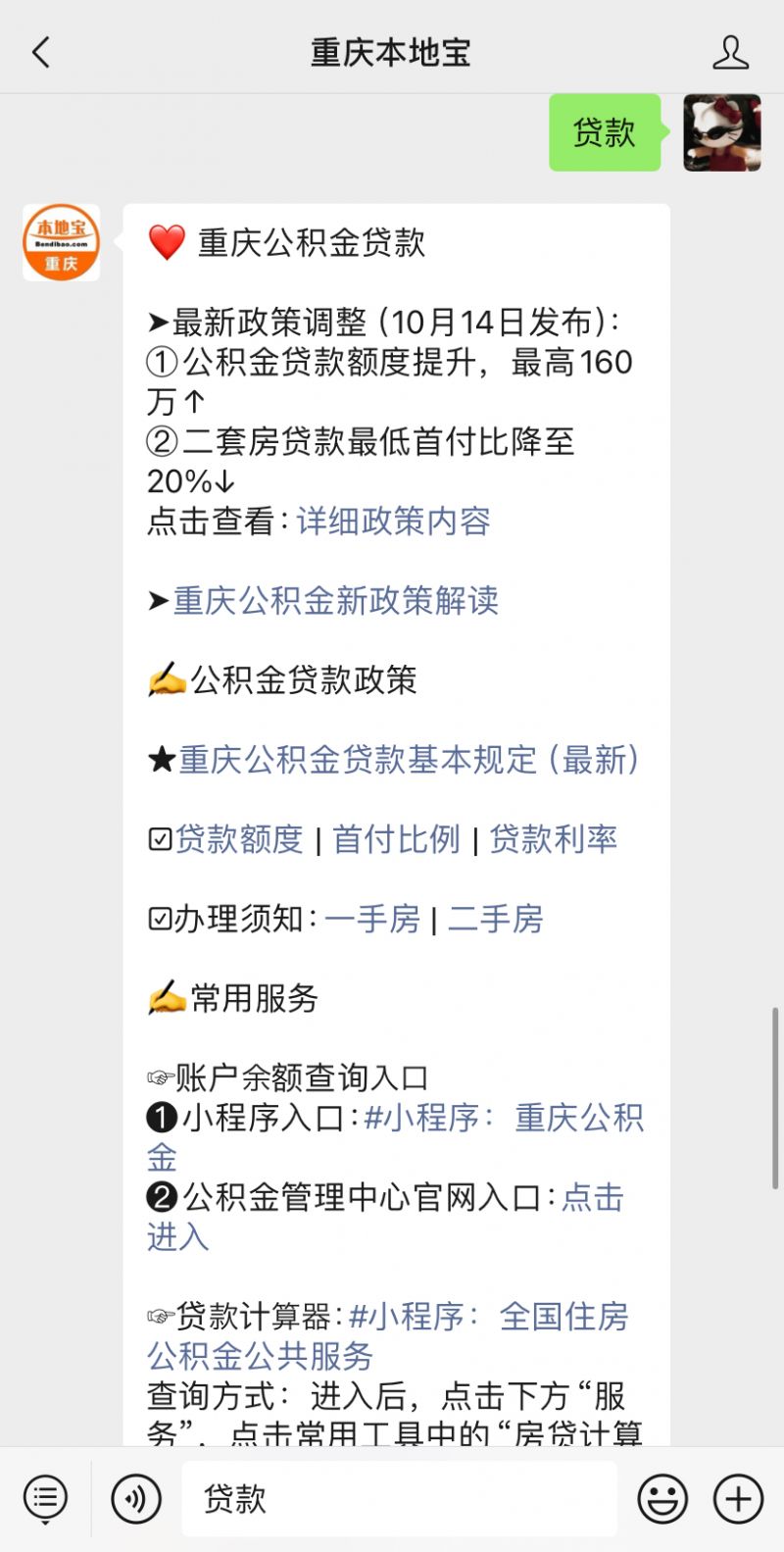 重庆二手房公积金贷款申请条件_重庆商业贷款转公积金贷款二手房办理流程_重庆公积金贷款流程图