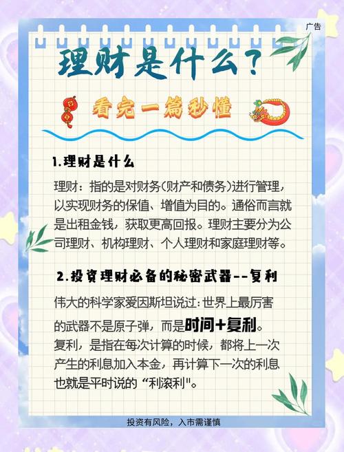 个人理财的定义_购买投资与理财交易_个人投资与理财的含义