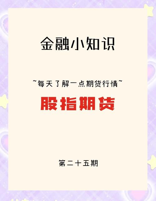 股指期货 日内过度交易_股指期货松绑 监管标准调整 股指期货对股市影响