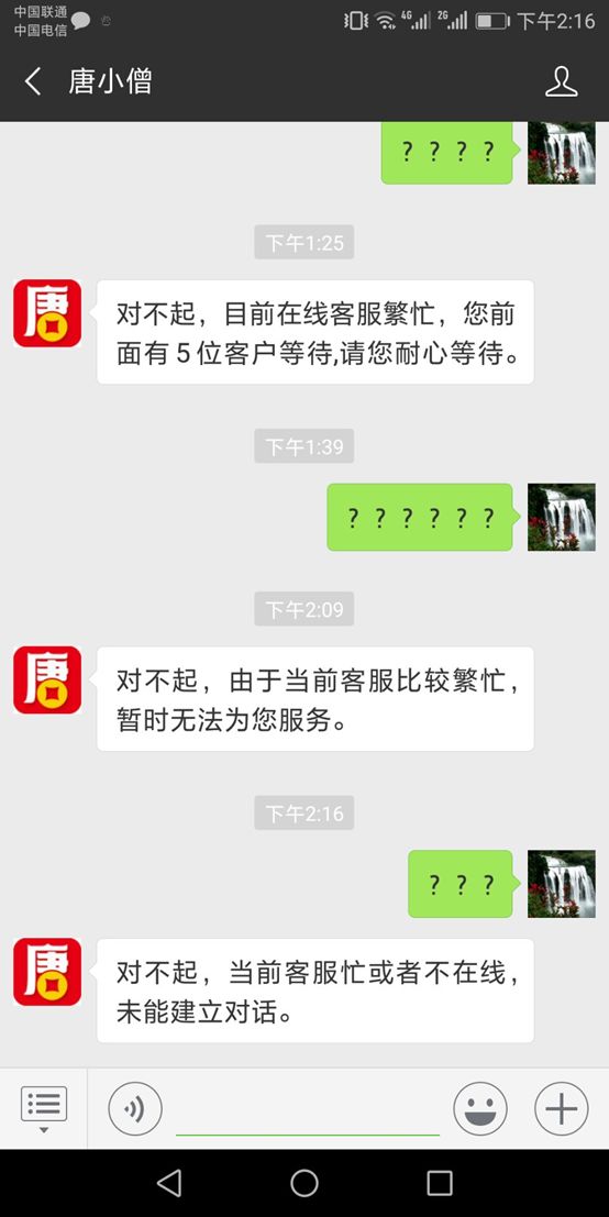 唐小僧 理财余额宝_唐小僧投资骗局_唐小僧理财平台跑路