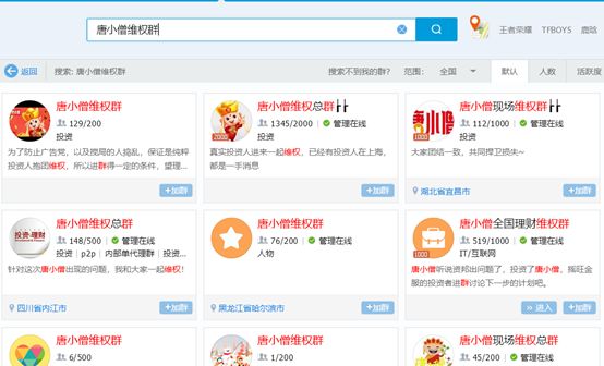唐小僧理财平台跑路_唐小僧 理财余额宝_唐小僧投资骗局