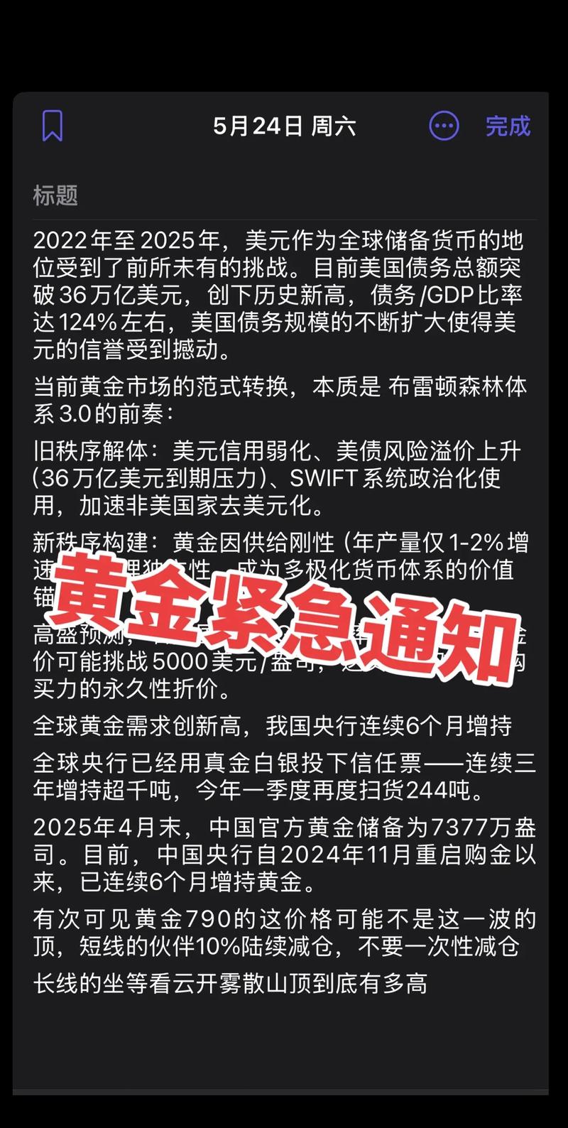 投资黄金在哪开户_实物黄金投资攻略_投资黄金方式选择