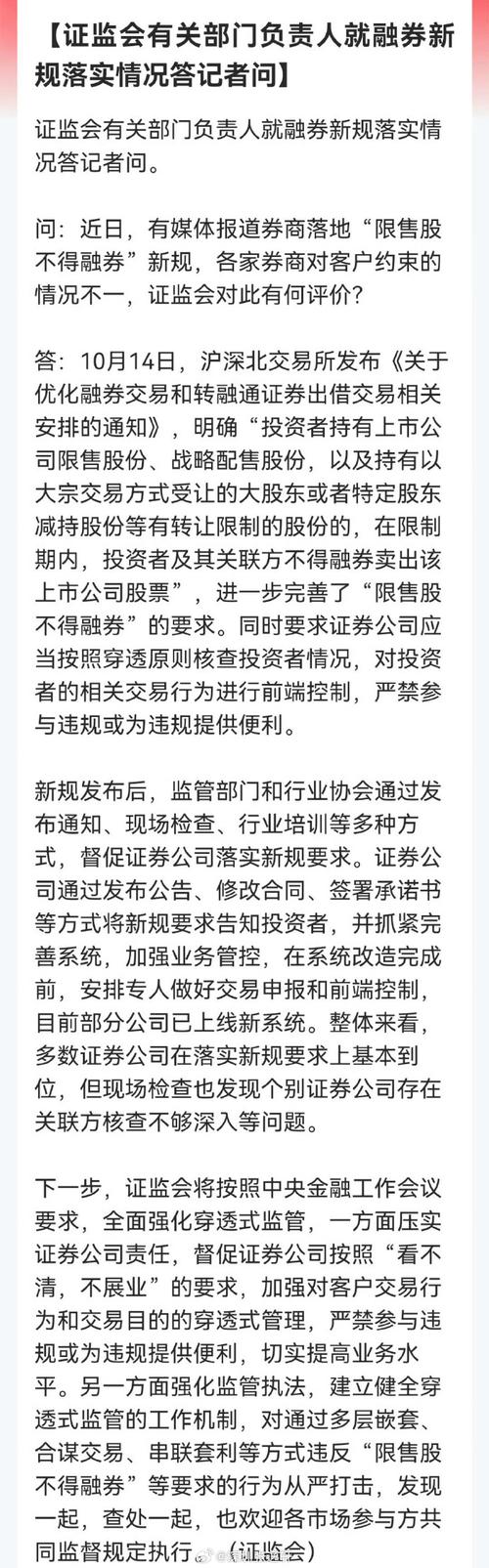融券融券余额_证监会融券业务监管措施_暂停新增转融券规模