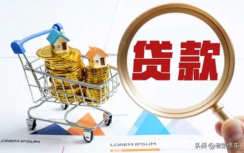 二手车贷款_二手车贷款渠道方式_二手车怎么贷款条件