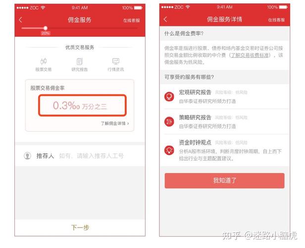 华泰证券万三_华泰证券网上开户佣金万三是真的么_华泰证券万二佣金要求