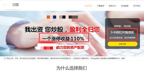  股市场外配资平台曝光 __股票配资那个平台最好