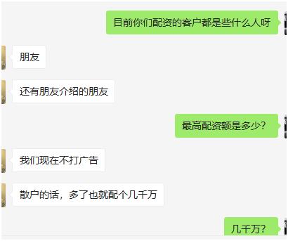  股市场外配资平台曝光 _股票配资那个平台最好_