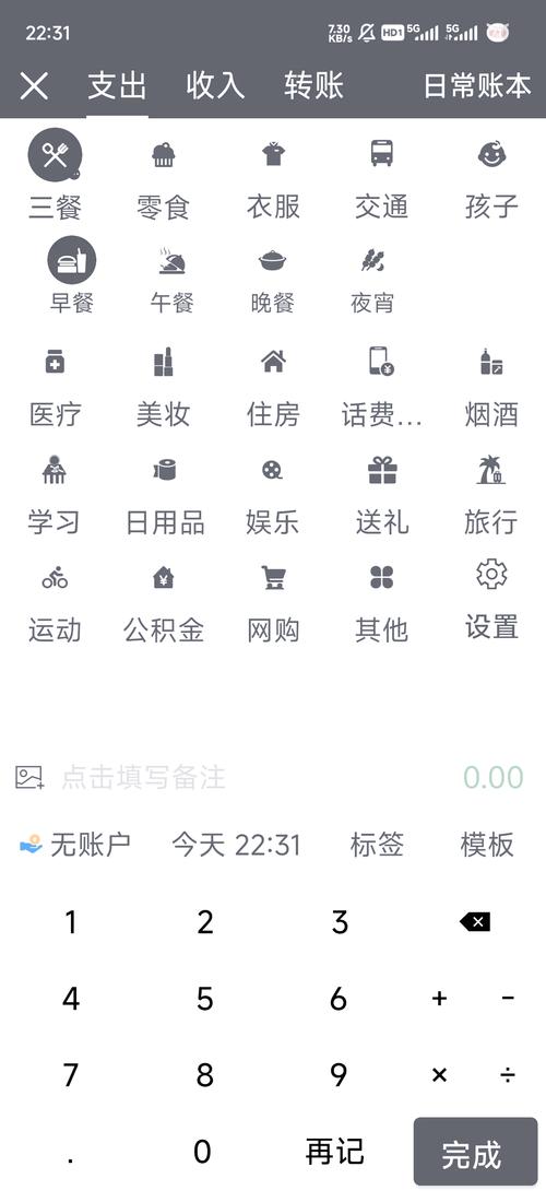 口袋记账理财可靠吗_移动互联网记账理财APP安全隐患_记账理财APP个人信息安全