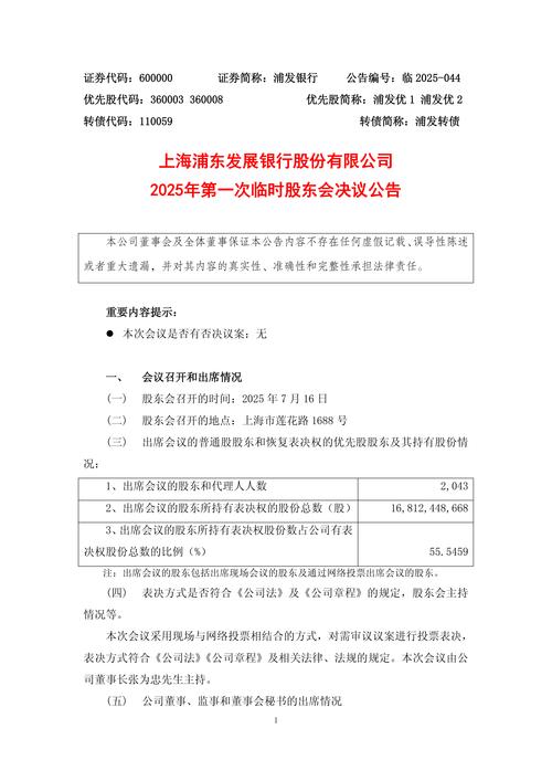 浦发银行理财子公司筹建_浦发银行最近理财产品有哪些_浦发银行理财子公司进展
