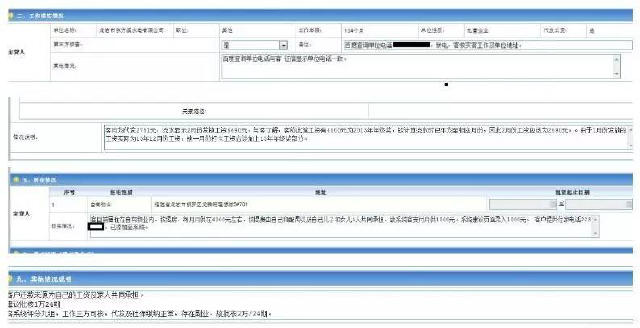社交P2P理财评测_洋葱先生理财靠谱吗_深圳洋葱先生理财平台