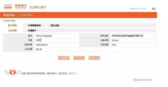 洋葱先生理财靠谱吗_深圳洋葱先生理财平台_社交P2P理财评测