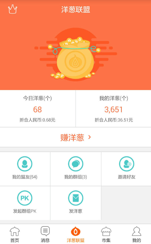 洋葱先生理财靠谱吗_深圳洋葱先生理财平台_社交P2P理财评测