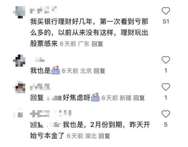  银行理财净值化管理 _保本的理财产品有风险吗_银行理财不保本 稳健型理财产品亏损 