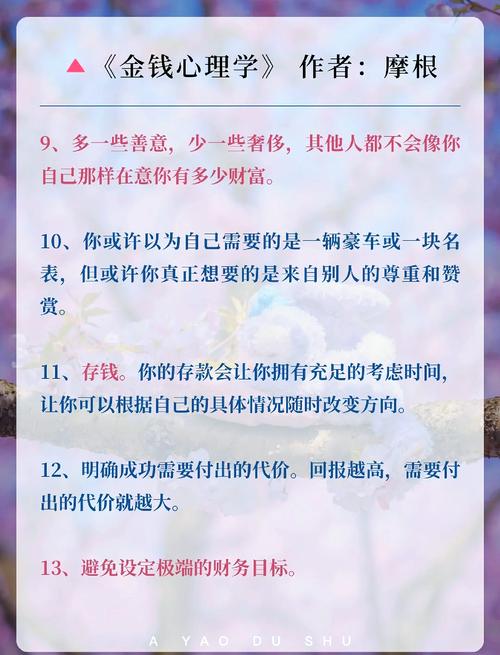 个人理财心得体会_理财规划重要性_让理财成为一种习惯