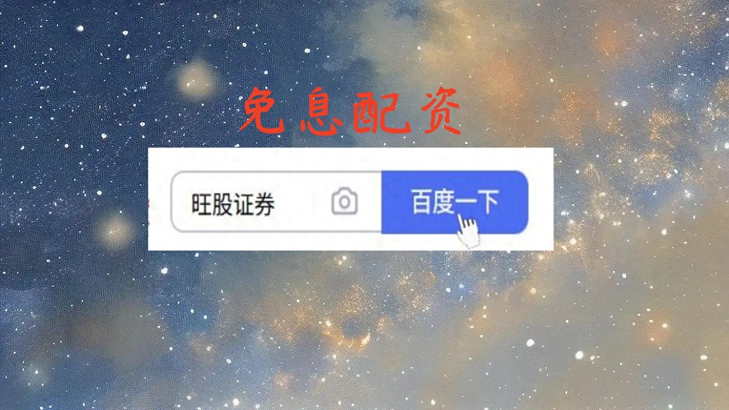 股票配资哪个平台好_股票配资公司平台合规风控服务评估_选择股票配资平台时考虑合规性风控能力服务质量
