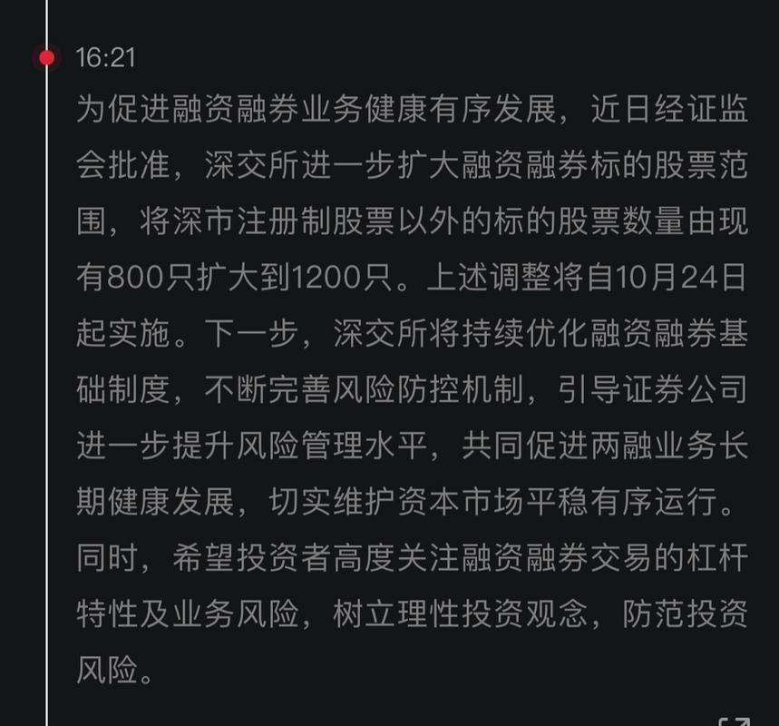 参照上证180指数成份股标的证券调整_上海证券交易所融资融券标的证券范围调整_融券标的证券
