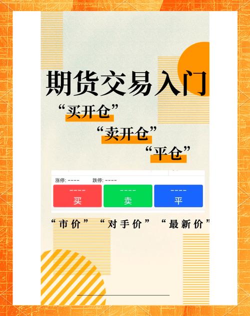 期货交易制度详解_期货pb是什么意思_期货入门指南