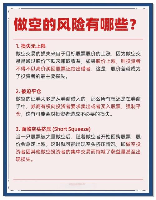 如何融券做空_做空融券操作流程_做空融券做空什么意思