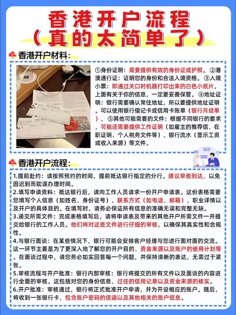 香港开户条件_身份证明文件要求_花旗银行香港开户条件