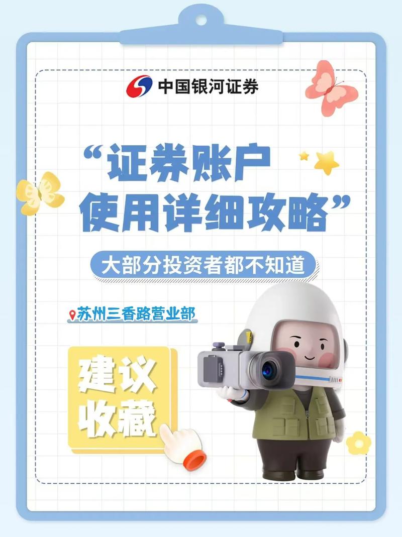 长城证券网上开户创业板怎么开_股票开户必备材料_长城证券股票账户开户流程