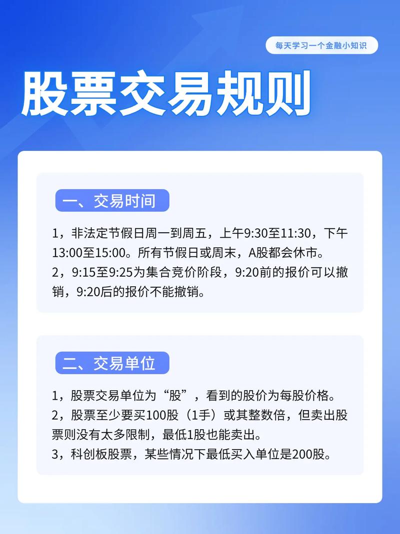 股票开户新手必看知识_股票基础知识入门_新股民快速入门 江山