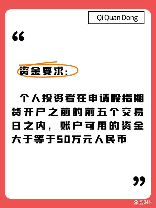 股指期货模拟账户开户条件_股指期货软件手机版_股指期货模拟账户申请流程