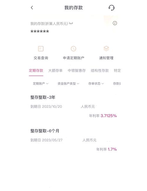 单位定期存款开户申请书_活期存款开户流程_定期存款利率标准