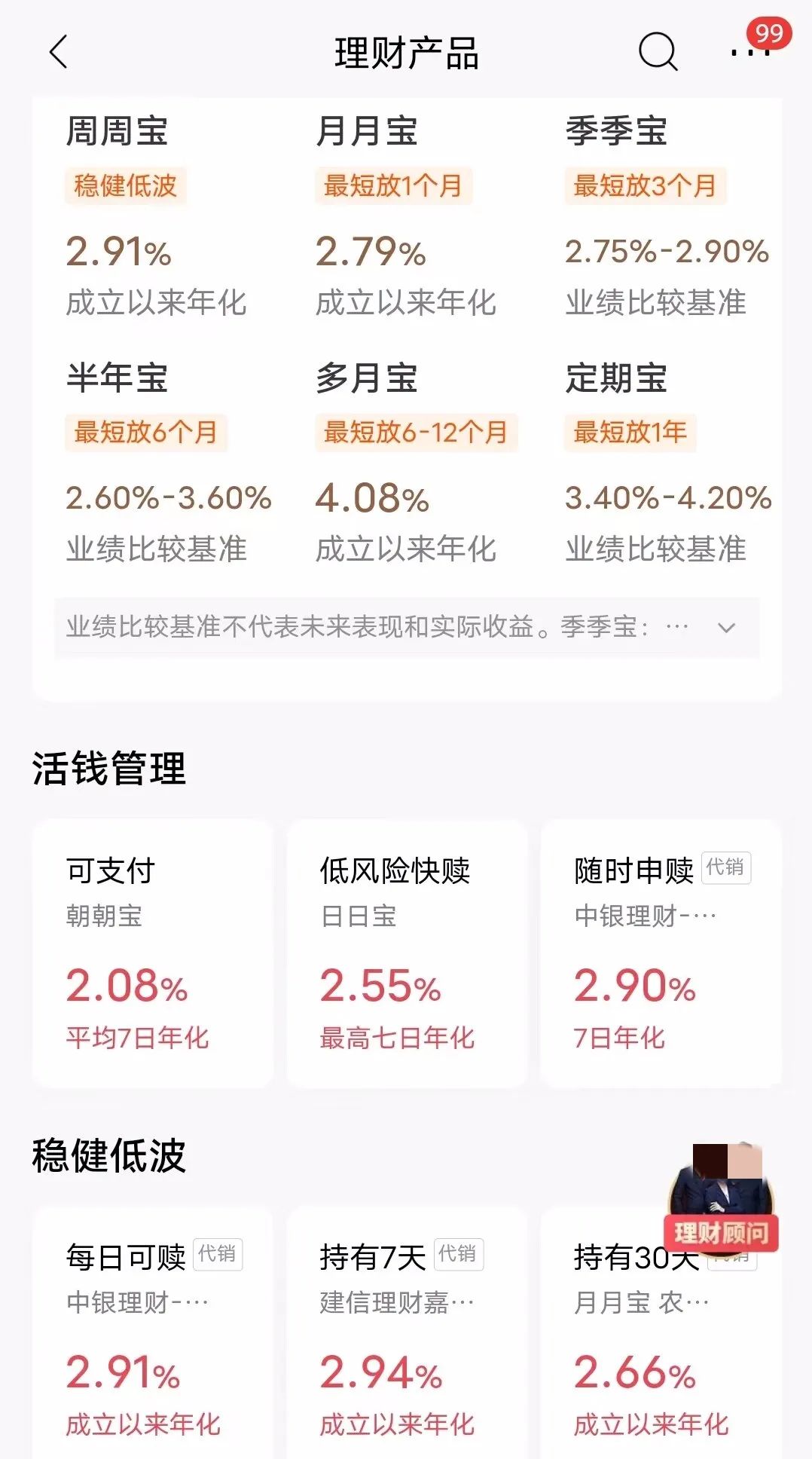 银行理财产品业绩展示形式_理财产品业绩比较基准规范_中国银行的理财产品如何